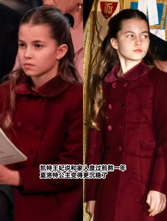 凯特王妃今年的复出引起了广泛关注，她称过去一年与家人度过了艰难时光。英媒爆料指出
