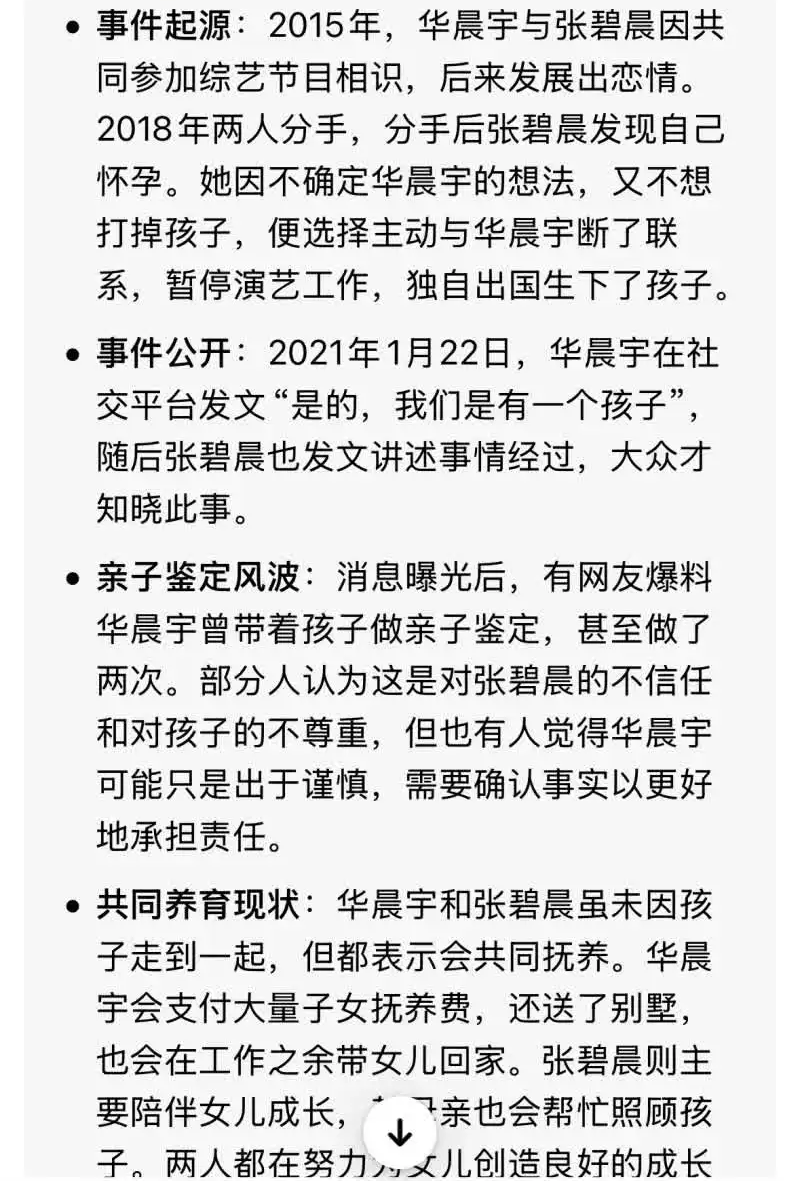 华晨宇不婚选择引热议，真的没担当？