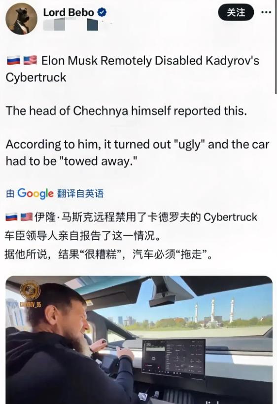 网友所担心的事终究还是发生了。网传车臣领导人卡德罗夫购置的特斯拉 Cybertr