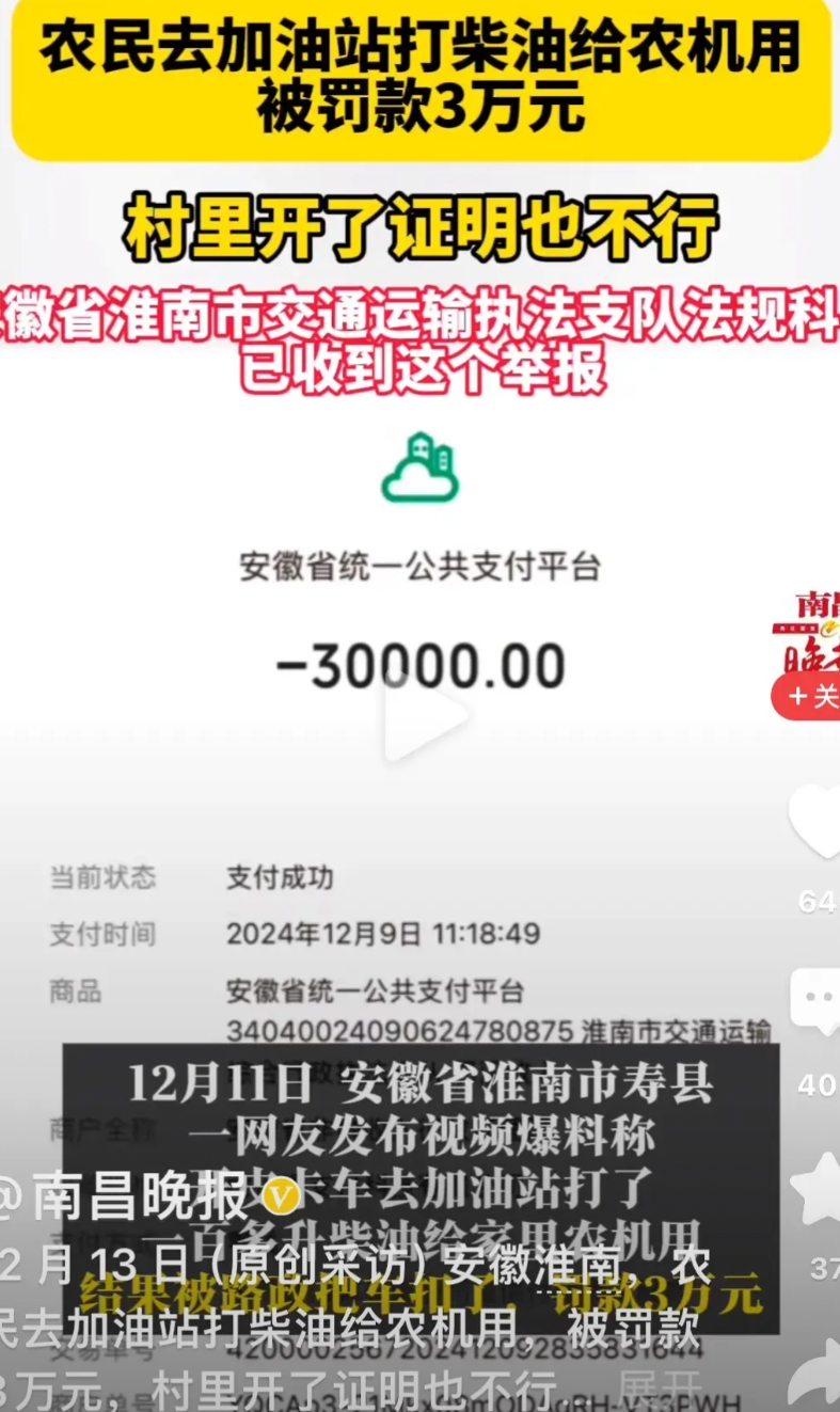 我不是太明白，请问有关部门，这个柴油该怎么才能买回去，徒手拎回去吗？水田收割机是