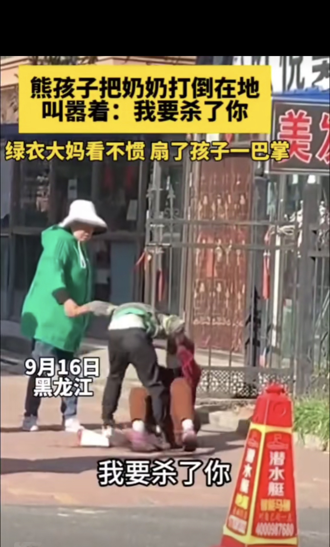 这种孩子回炉重造吧