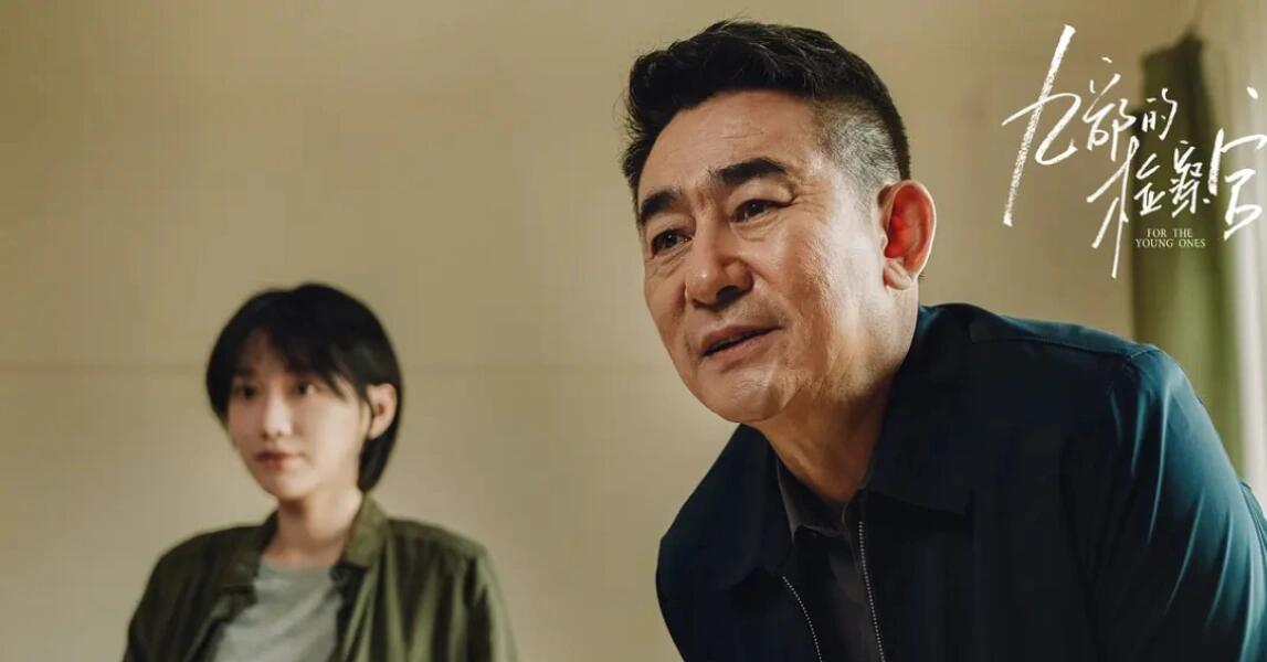虽可能毁其一生，却并不后悔