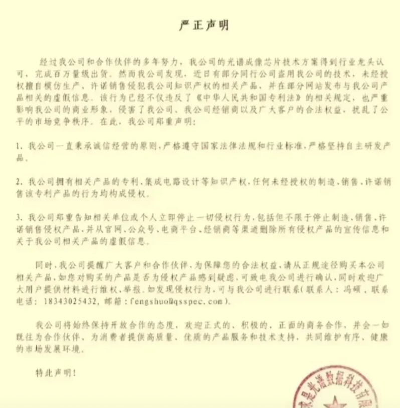 mate70才开始售卖几天，就疑似红枫摄像技术被偷，红枫影像是华为长春研究所联合