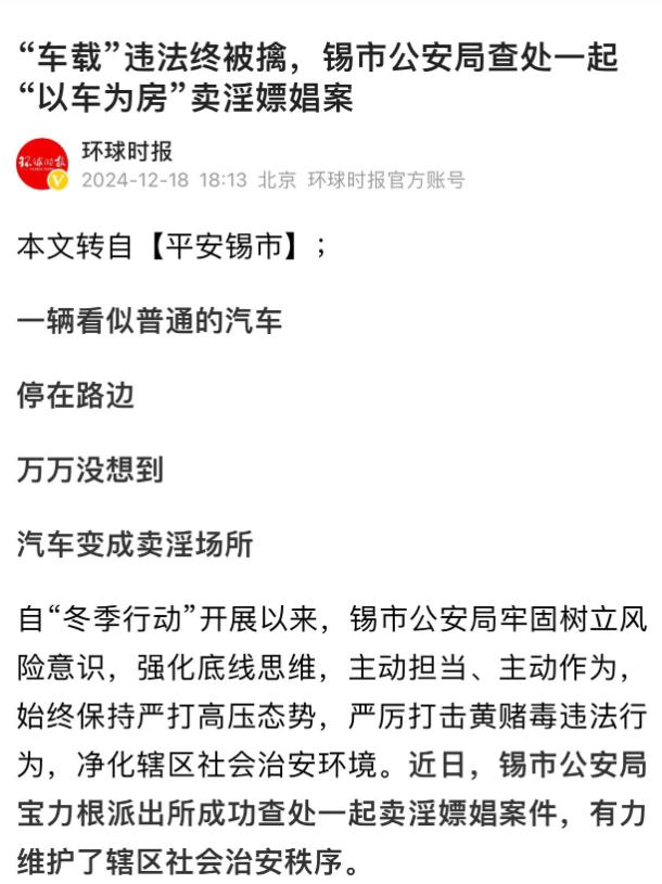 内蒙古锡市，当地警方在日常巡逻时发现一男一女形迹可疑，深入调查后确认两人正在进行