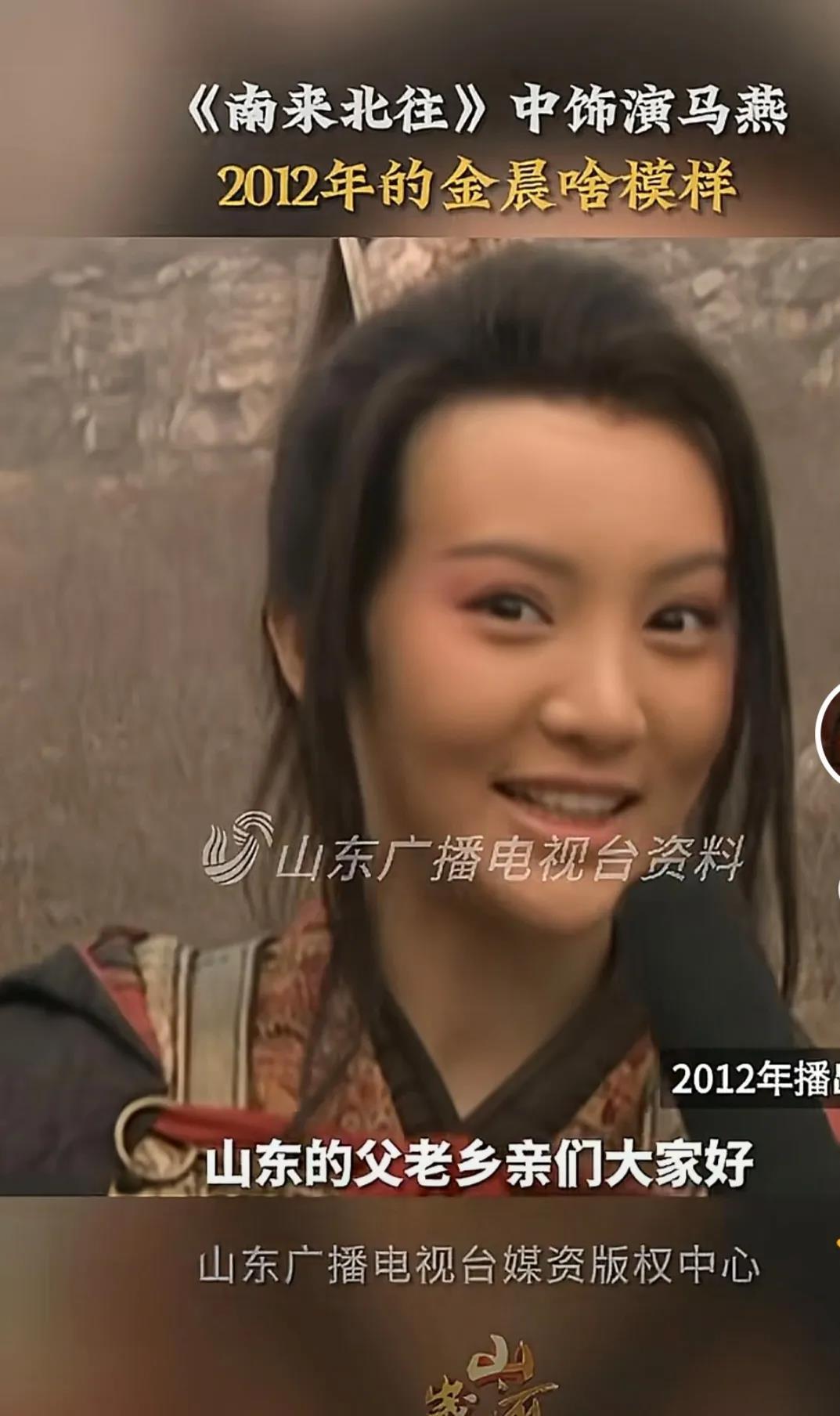 第一次看到金晨就觉得她应该是一位江南女子，脸型比较瘦小，后来才知道她是山东济南人