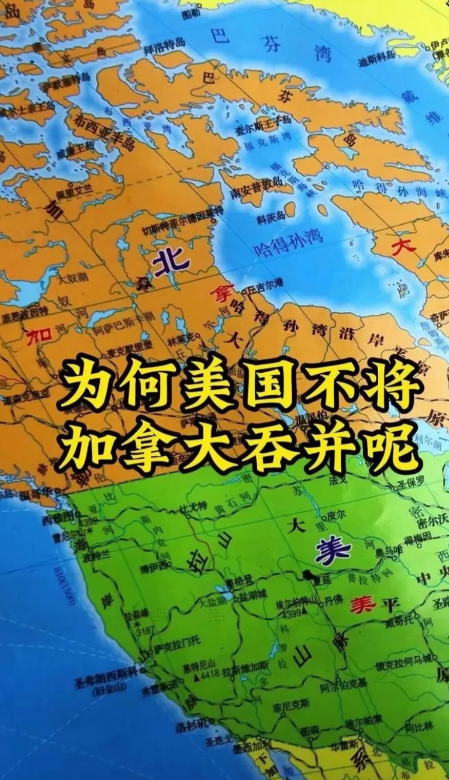 美国说要吞下加拿大🇨🇦和格陵兰岛，就这么堂而皇之的说出来了！吞并主权国家，怎