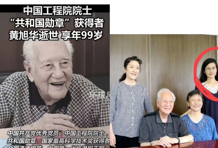中国核潜艇之父，黄旭华院士走了，他最放心不下的，应该是他的小女儿

黄峻1973
