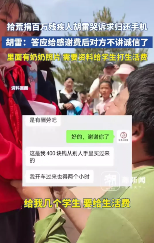 压力给到了宁夏警方！宁夏，被称为最美拾荒者的胡雷16年来做公益捐赠了上百万，可自