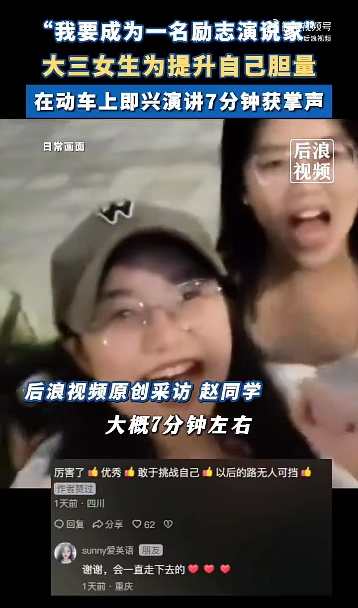 勇敢的女生！