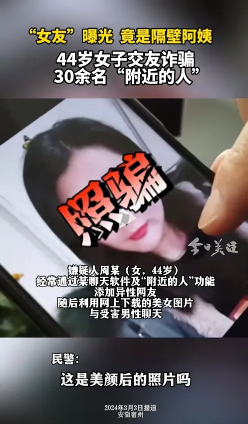 所以不要随便网恋，因为在网上你不仅不知道他的年龄，美丑，甚至是男的女的都不知道。
