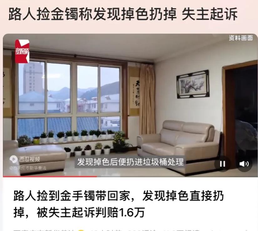 “路边的东西不要随便捡！”江西九江，路人捡到一个手镯，带回家中给孩子把玩，发现掉