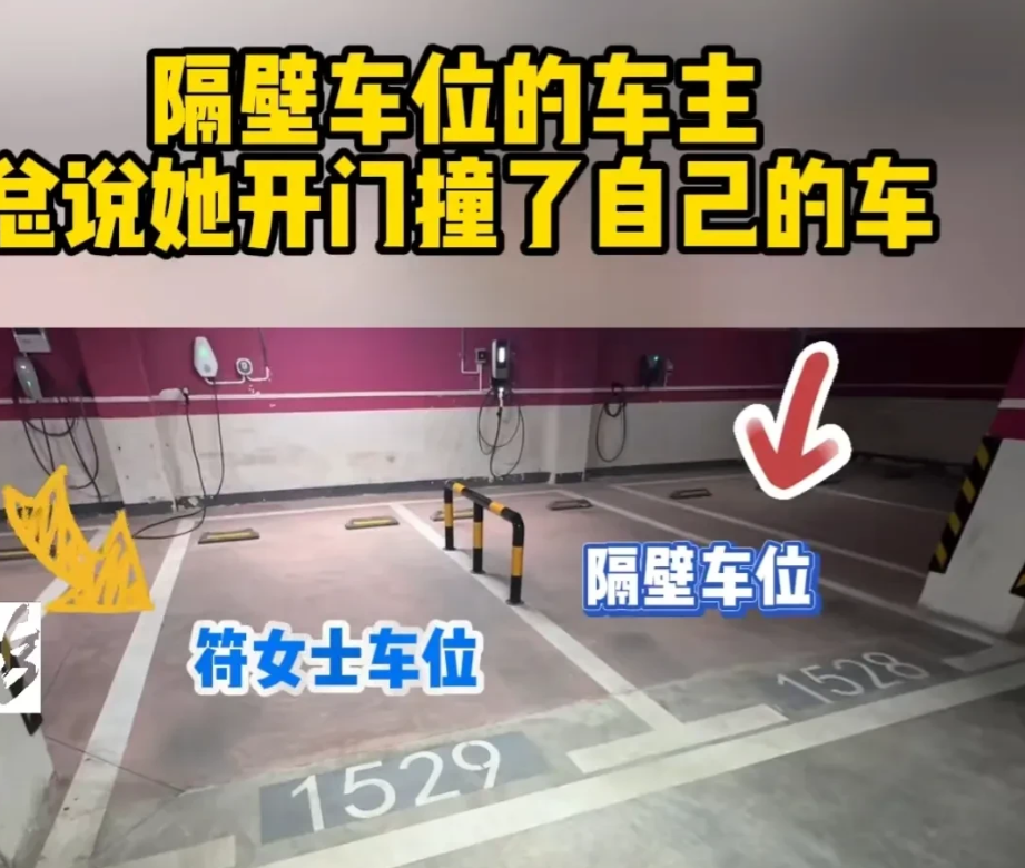 上海，女子下班回家，把车停在自己车位上，隔壁车位的业主却说女子撞到了他的车辆，导