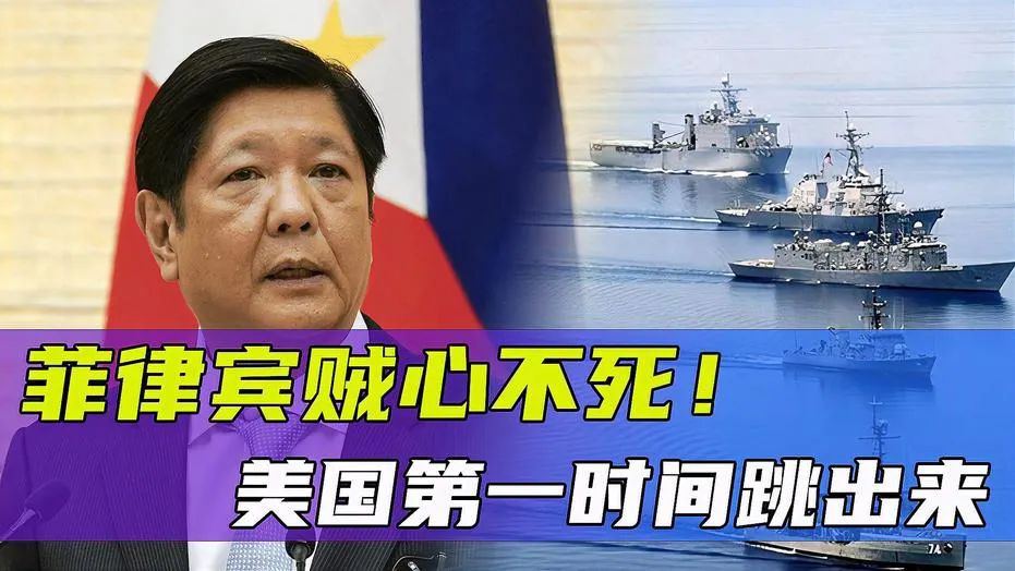 网上发现这句话“菲律宾不死人，美国不出兵”，美国习惯反话倒说，用代理人吓唬人，当