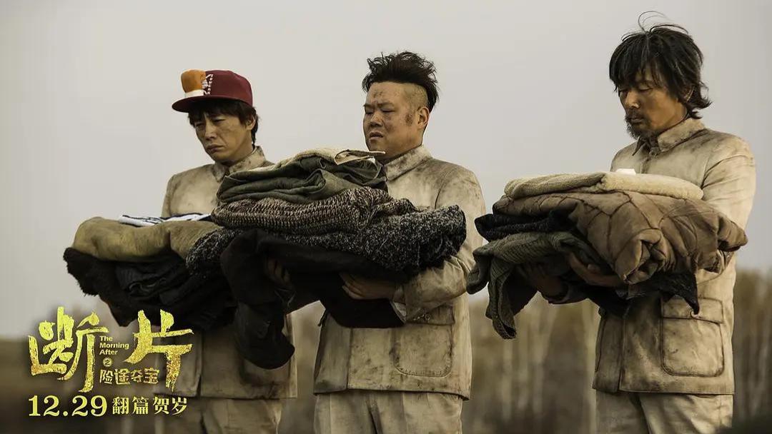 《断片之险途夺宝》：冒险启征程，笑泪交织寻自我，尽显人生百态