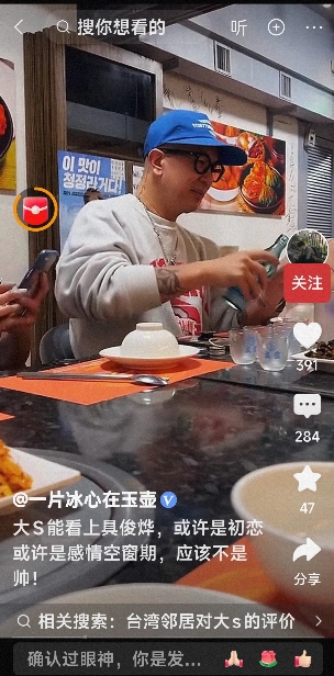 大s能看上具俊烨，或许是初恋，或许是感情空窗期，应该不是帅。网友说：为什么老是说