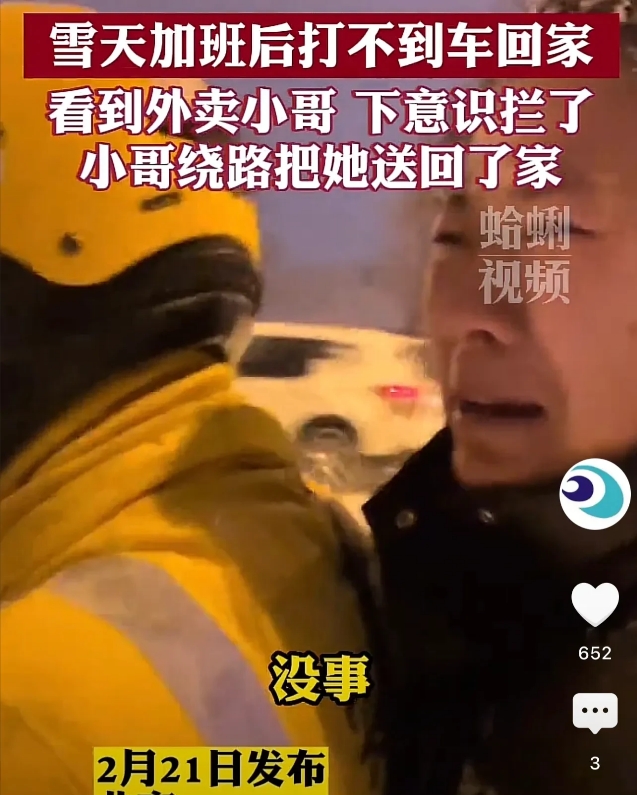 北京，一女子加班后已是深夜，路上不但没有地铁，也没了公交车，于是便准备打车回家，