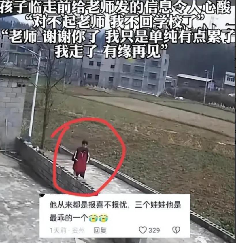 太痛心了！贵州一男孩轻生后，母亲查看儿子生前的监控后心痛不已，称后悔没有陪伴他。