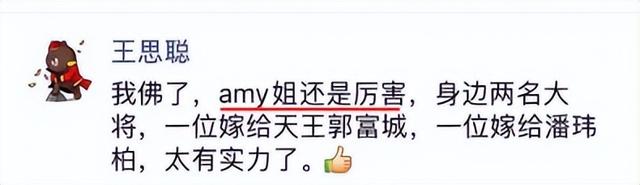 陈冠希、Baby旧照“被扒”,杨颖维系多年的体面,终是功亏一篑!(陈冠希潮牌手机壳)-第4张图片-九妖电影 陈冠希、Baby旧照“被扒”,杨颖维系多年的体面,终是功亏一篑!(陈冠希潮牌手机壳)-第4张图片-九妖电影