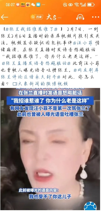 汪小菲，别朝妈妈张兰凶了！有本事去把两个孩子接回北京！把孩子们的抚养权拿到手！照