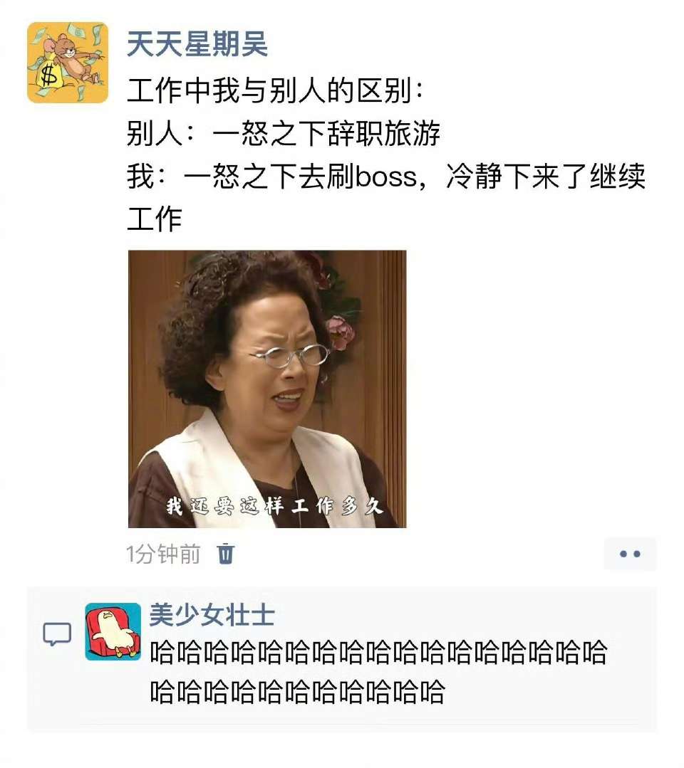工作中我与别人的区别