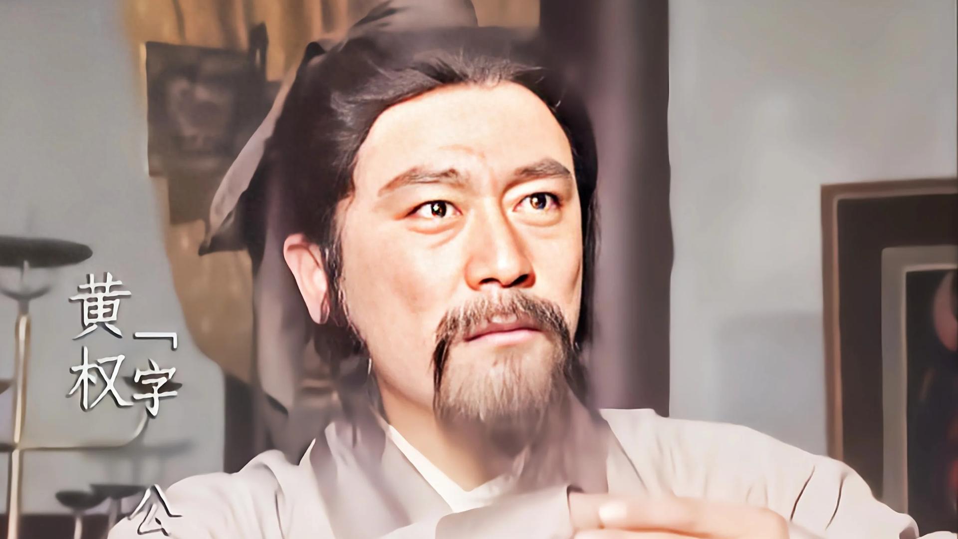 黄权：既能出谋又能统兵，连事三主俱受重用，一个易被忽略的奇才