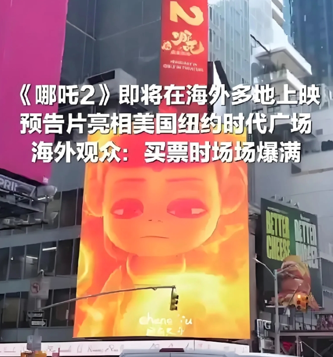 美国影迷抢《哪吒2》门票的新闻，一看就是假的