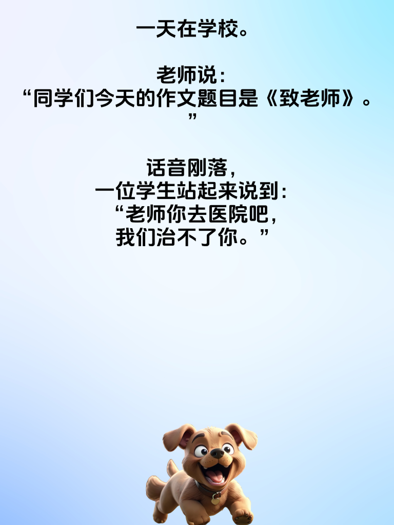 爆笑新感受，体会别样欢畅