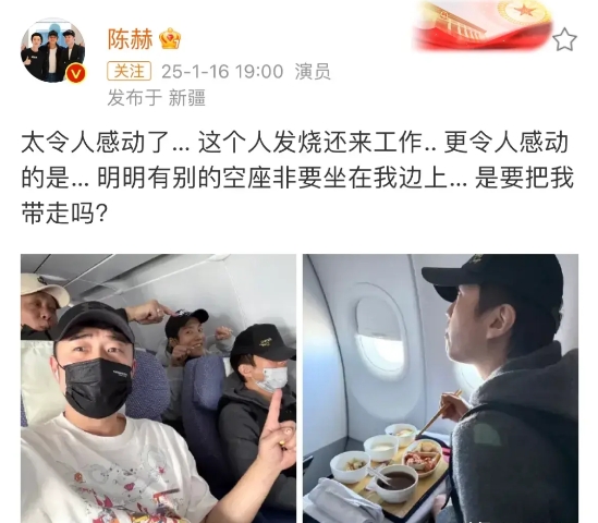 1月16日，陈赫晒五哈录制自拍，鹿晗缺席
五哈变四哈，邓超带病录制，老舅跟车打了
