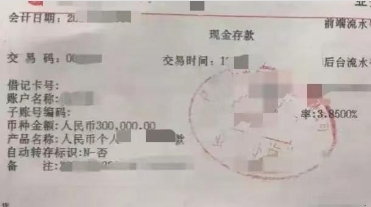 “吃相太难看！”甘肃嘉峪关，一男子整理哥哥的遗物时，发现一张30万元的存单，由于