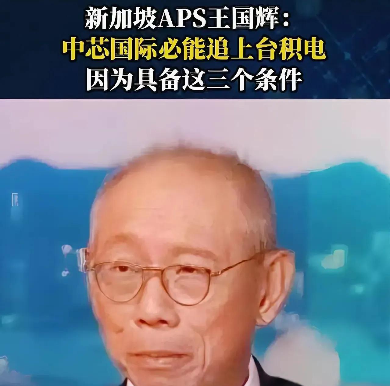 #讨论芯片的未来# 有个新加坡专家王国辉放话，说只要咱东方大国造出EUV光刻机，