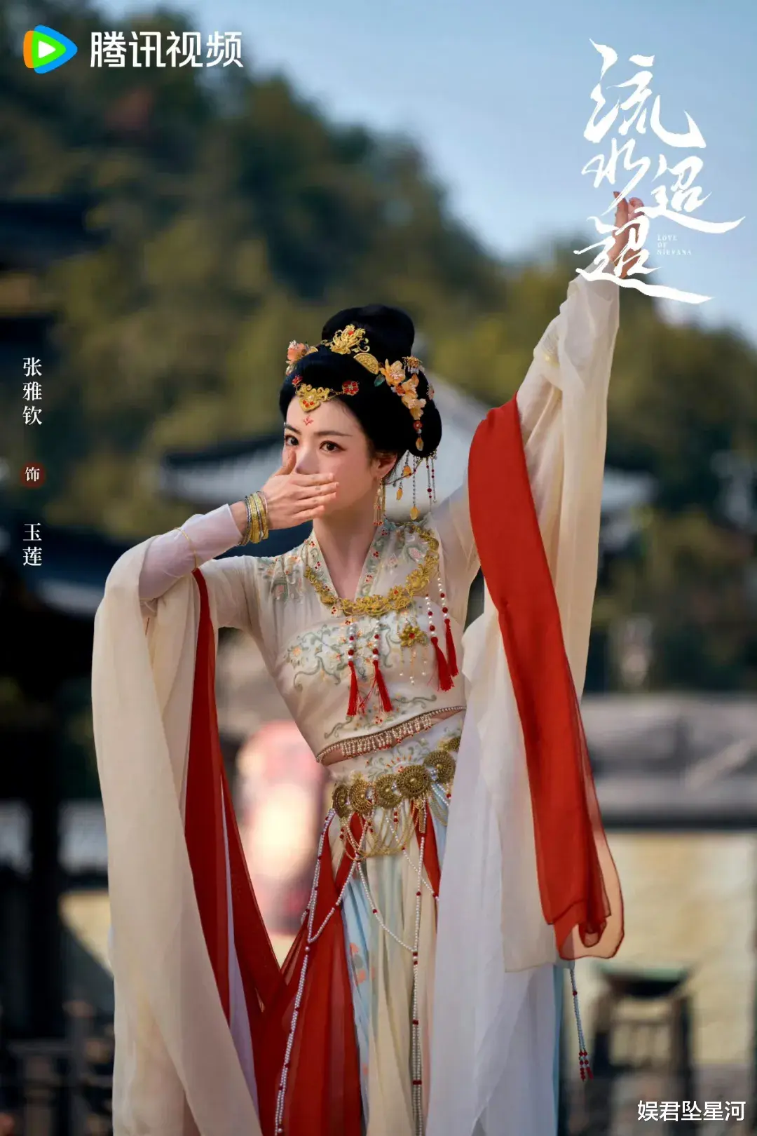 任嘉伦《流水迢迢》的5位美女，李兰迪只能排第3，第1是实至名归（任嘉伦圈粉）-第11张图片-九妖电影