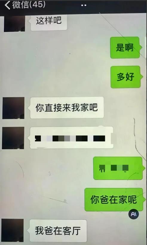 翟欣欣胆子是真大！她的家人还在客厅，就敢邀请别人来家里找自己，真是又过分又可恶！