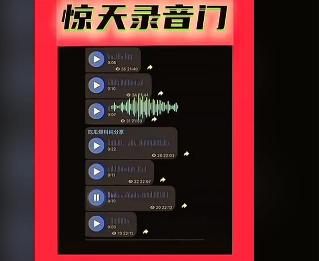 三只羊录音门后续！两大女主报警、大杨嫂出面澄清，妖怪发声实锤（三只羊,三只羊）-第19张图片-九妖电影