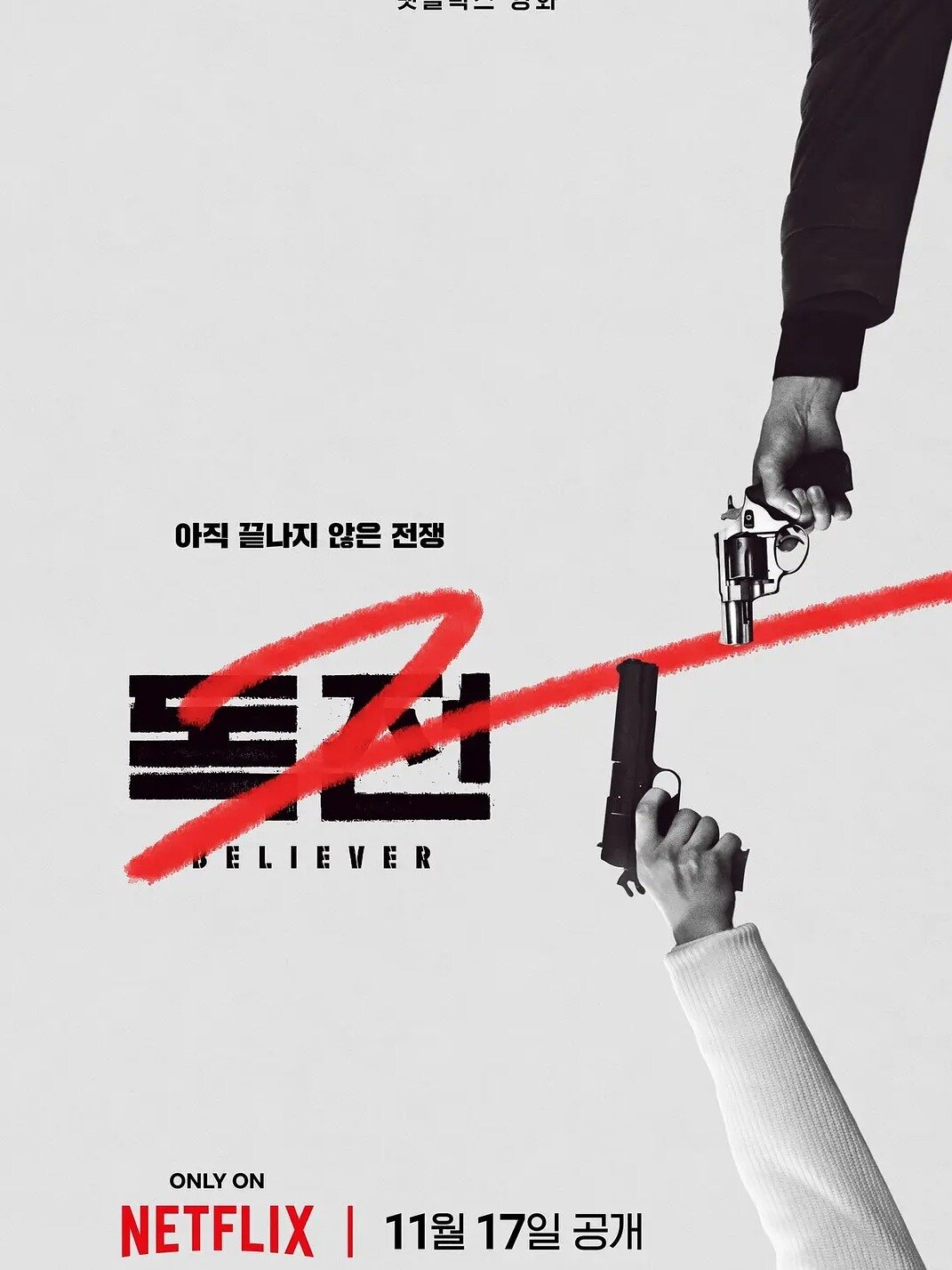 全程高能！！韩国惊悚电影！