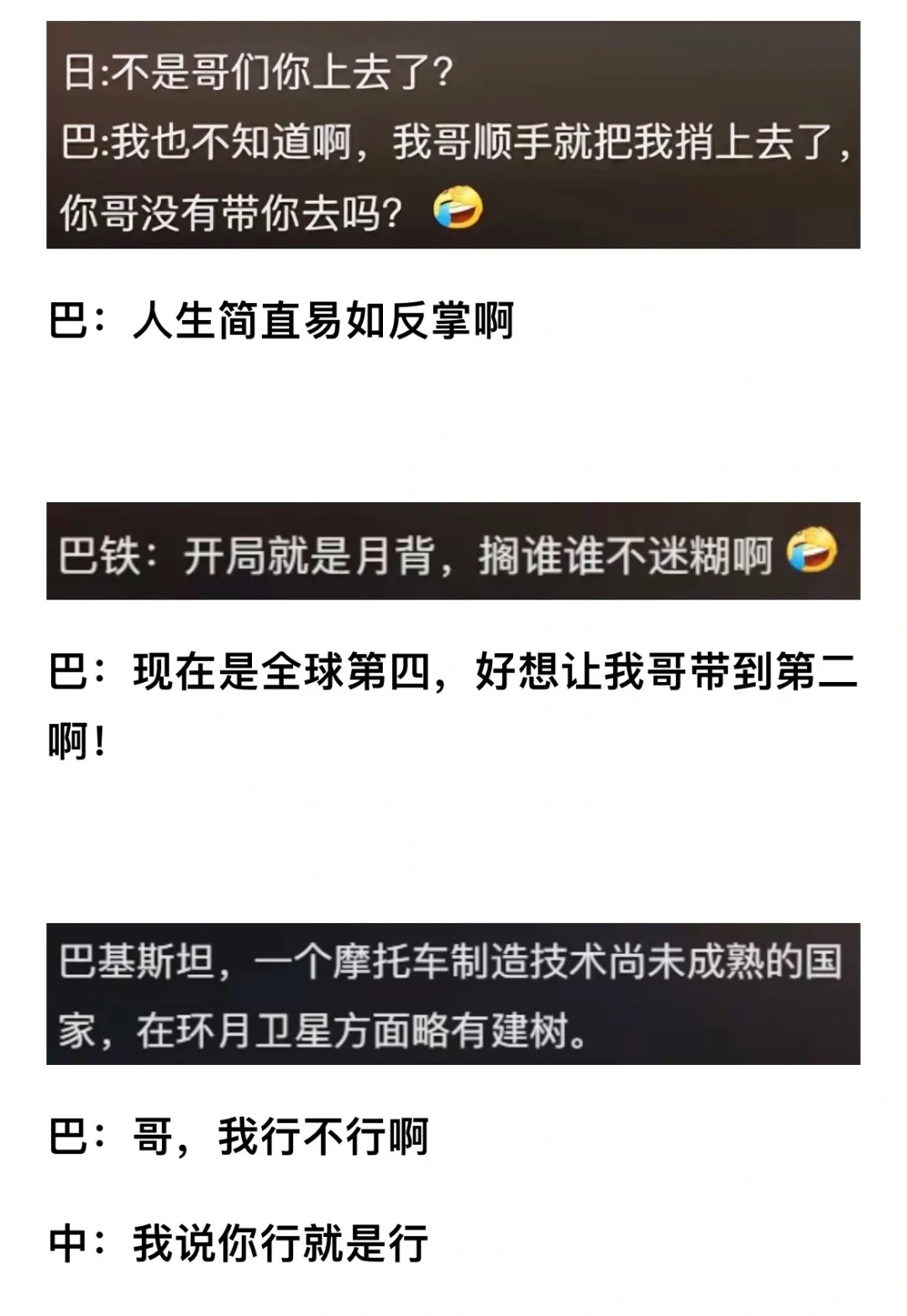 巴基斯坦成为全球航天强国，网友纷纷整活！
嫦娥六号火箭在环月轨道上成功释放了巴基