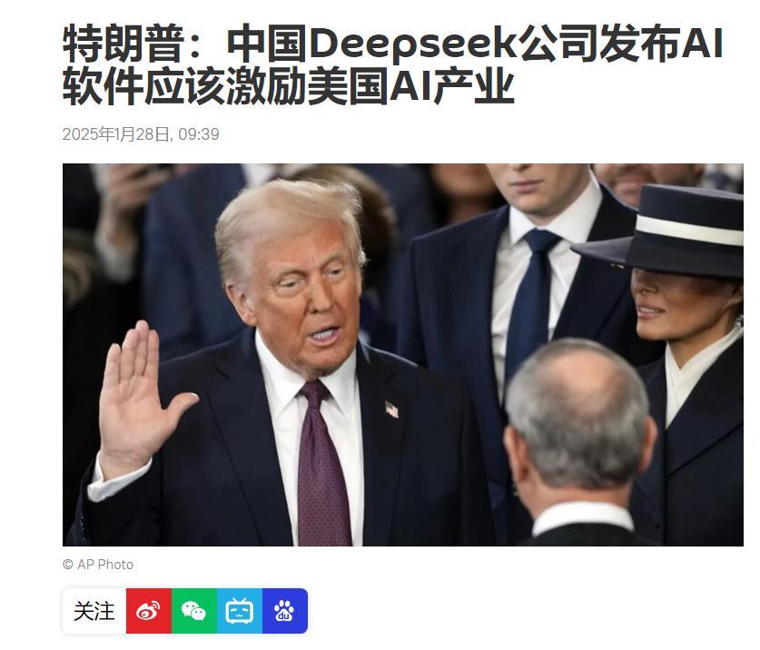 特朗普表态了！据俄罗斯卫星通讯社1月28日报道，美国总统特朗普在佛罗里达州会见国