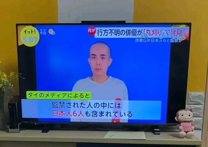 日本媒体密集报道王星在妙瓦底的遭遇。日本的新闻还挺有意思的，对于这场案件的前因后