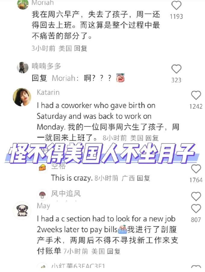 中美对账后，外国女人都快气哭了。
之前就听说外国人从来不坐月子，还以为是外国人进