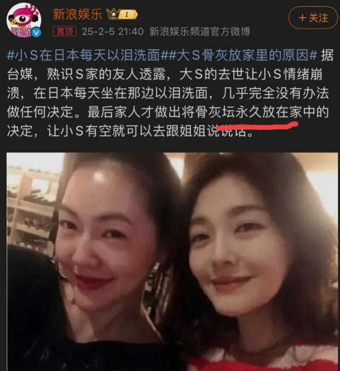 S一家太离谱了，她们说因为小S太过伤心，决定不下葬大S，让大S骨灰“永久”放家中