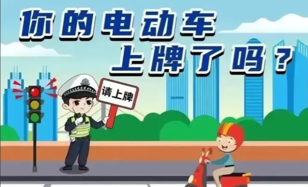 山东平邑，一女子骑着刚买的电动车出门。不料，第一次骑着上路就被交警拦下，原因是没
