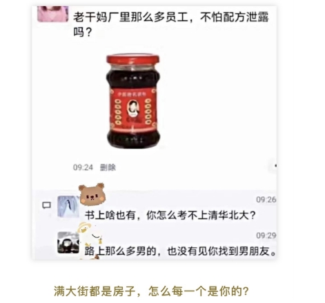 满大街都是房子，怎么每一个是你的