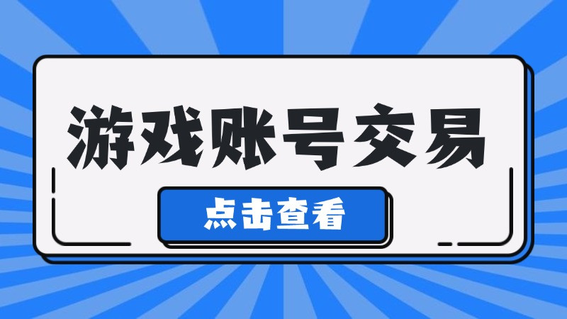 7881 火影忍者账号怎么出售忍具套装效果一览