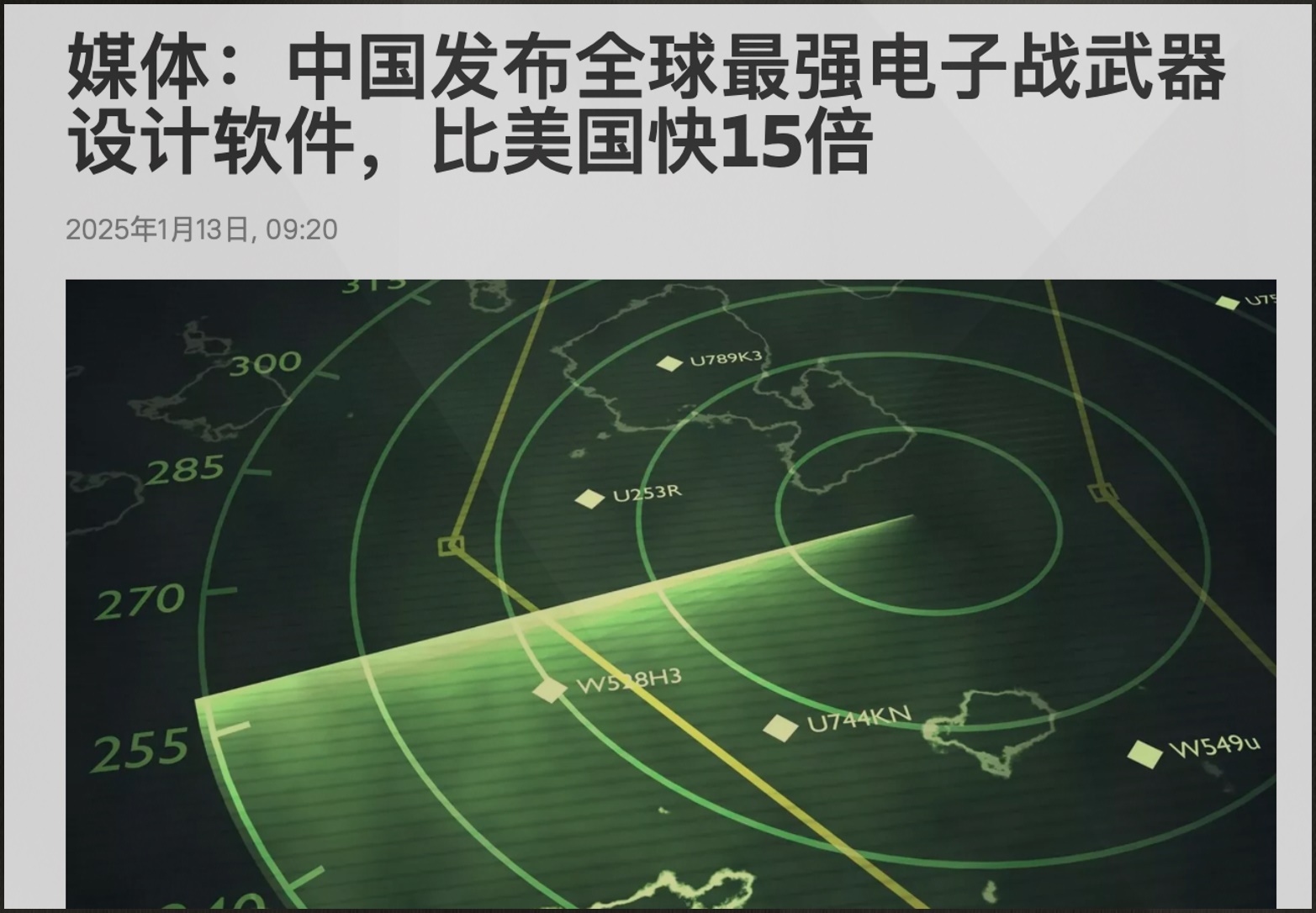 美军电子战指挥官被解职，真实原因有3个。  
1. 电科大团队研发的工业软件“Y