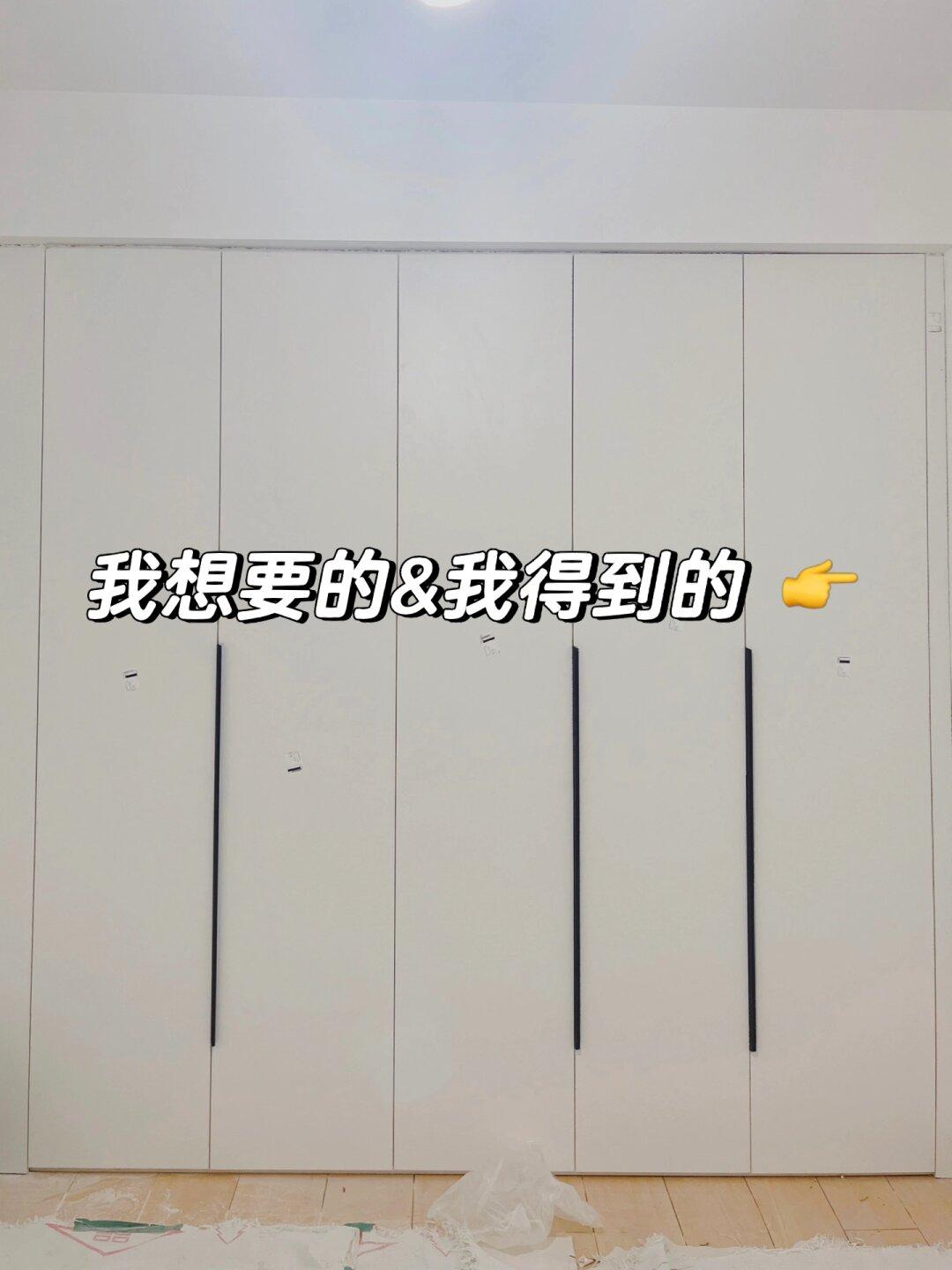 我想要的全屋定制