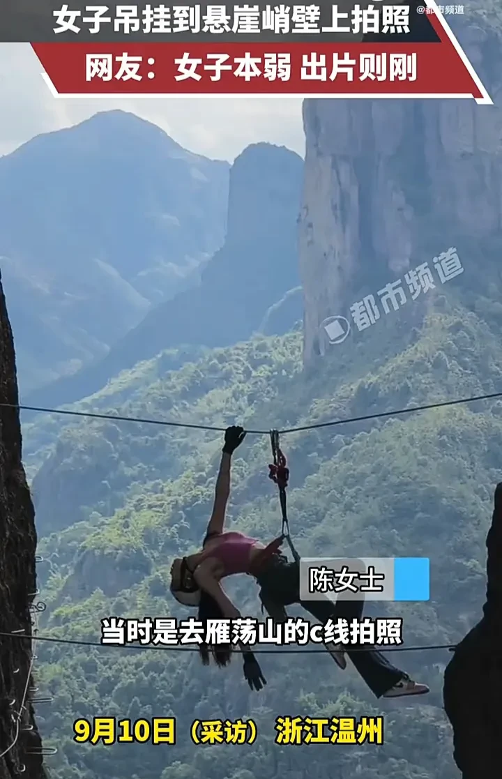 太危险了！