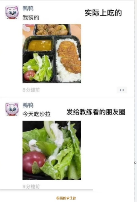 很强的求生欲