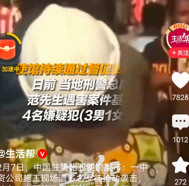 咱中国工人在非洲被欺负惨了啊！在赞比亚，咱们的工人遭到了棍棒袭击，有一人都被打死