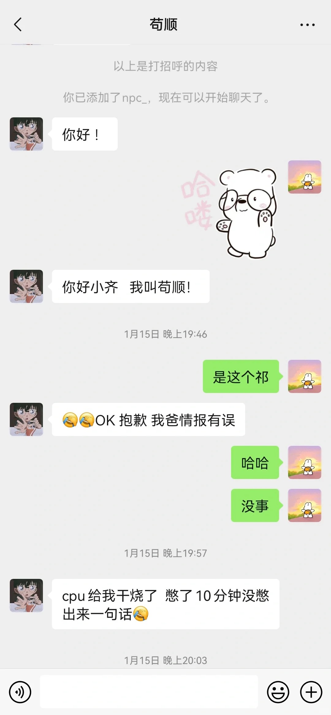 00后回家相亲，开盲盒成功🙈
他的名字和本人属实不匹配，见面五次都没拍一张见面