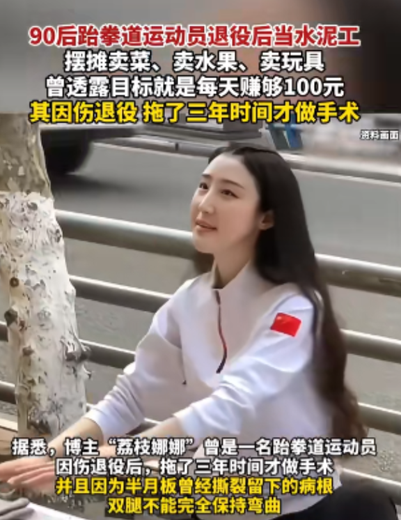 90后运动员因伤退役摆摊卖水果，凌晨4点出摊，目标一天能挣100元，心态乐观的她