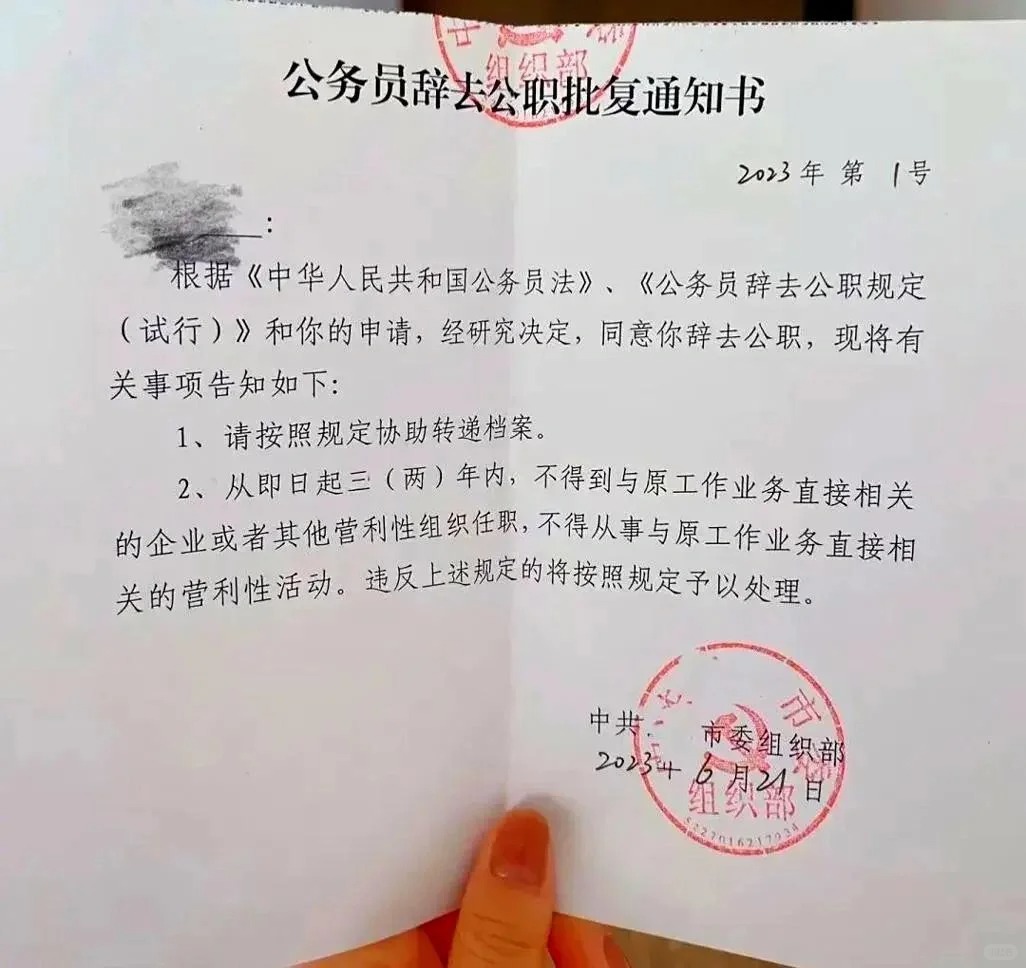 真有种啊！
有种啊！
为了自由，放弃了公务员编制！！